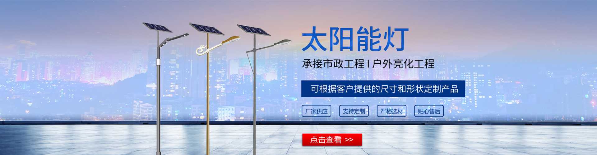 平昌县太阳能路灯哪家好